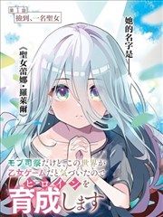 漫画改编墨色黎明更新封面